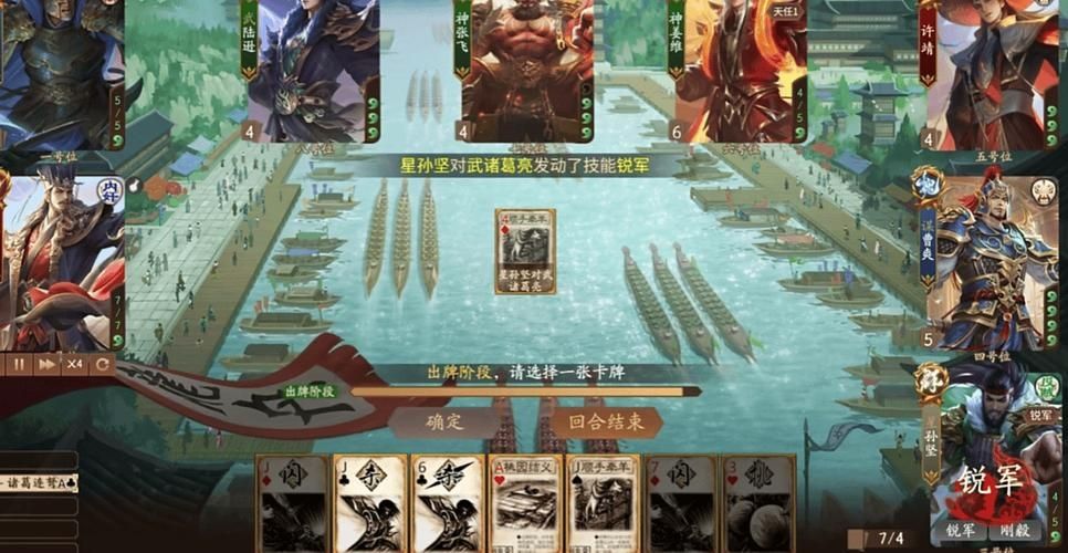 三国杀 国战武将组合孙坚陆逊的对局技巧