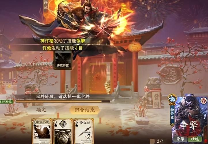 三国杀 国战武将组合曹操许褚的对局技巧