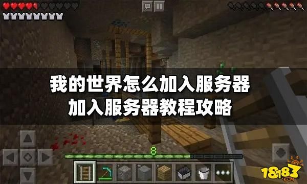 我的世界怎么创建一个小服务器