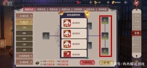 云梦伏妖录 装备获取