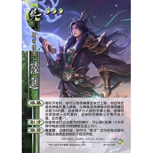 三国杀 国战武将组合贾诩庞德的组合优点