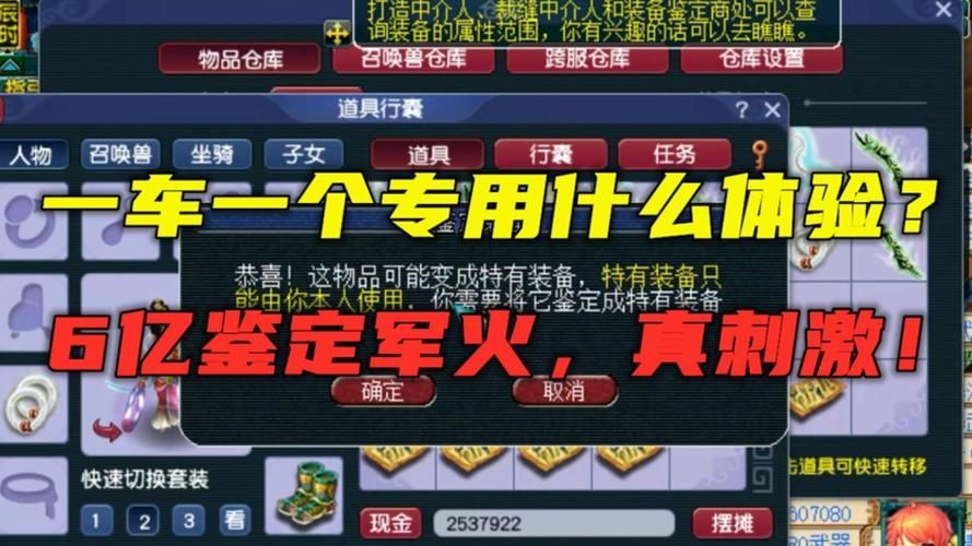 梦幻西游军火鉴定攻略