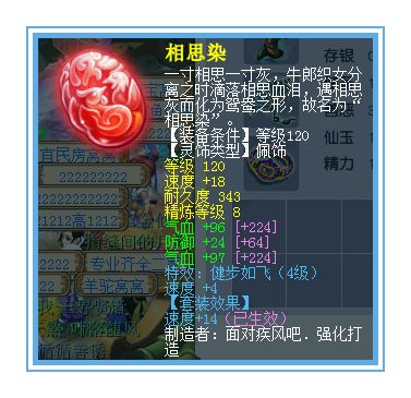 梦幻西游带什么饰品