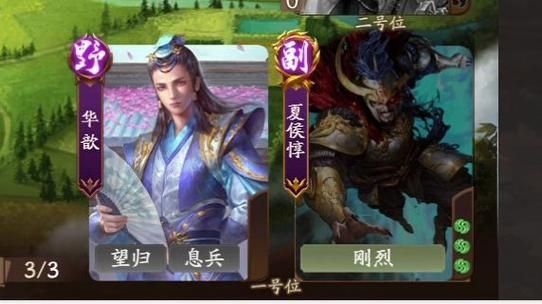 三国杀 国战吴国武将组合鲁大师配孙权的技能效果