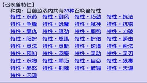 梦幻西游 宠物属性加点的选择会有什么变化