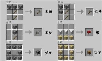 我的世界怎么做石剑的神器