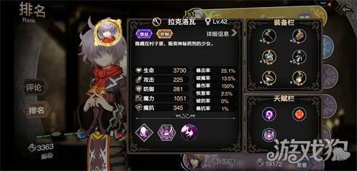 苍之骑士团2 角色培养