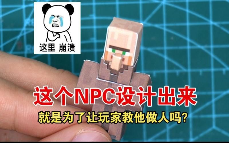 我的世界怎么添加自定义npc