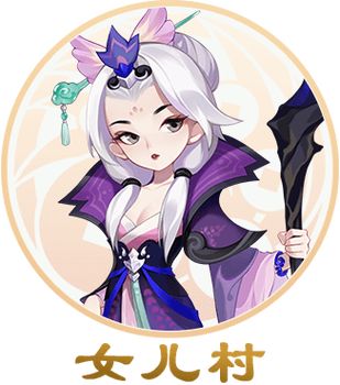 梦幻西游女儿村飘