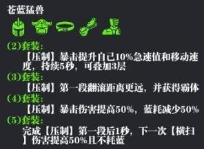 魔渊之刃 雷电法王进阶