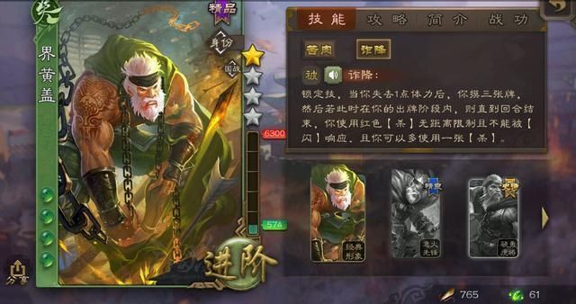 三国杀 国战有了黄盖之后的武将组合的优势和问题