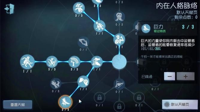 第五人格 蜘蛛魔术师和盲女的技巧天赋