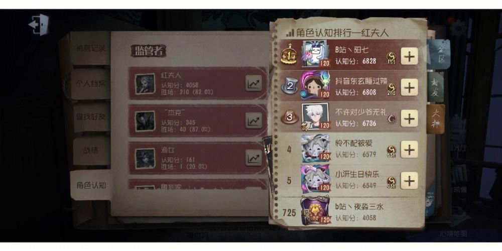 第五人格 新手如何预测屠夫的心理