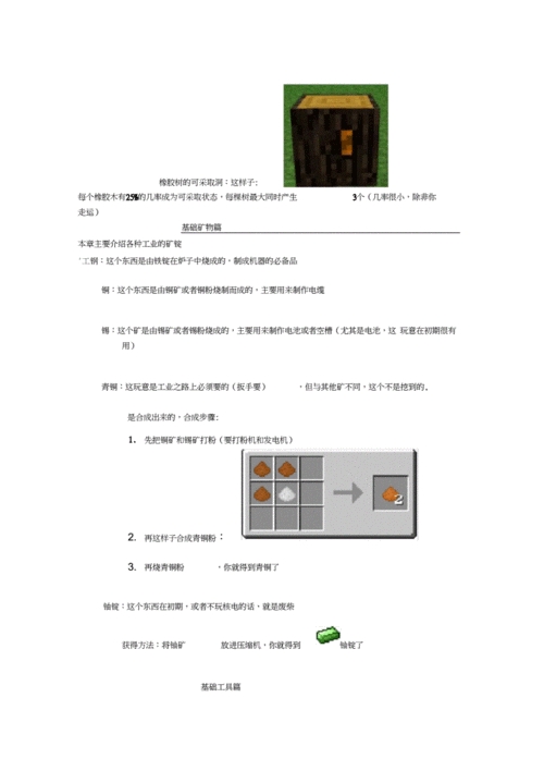 我的世界工业模组怎么玩 生存技巧分享