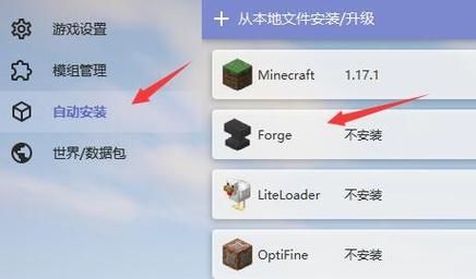 我的世界jar mod怎么安装包