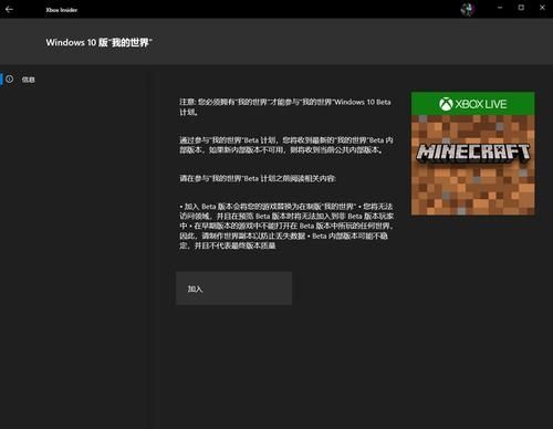 win10 下载我的世界闪退怎么办啊