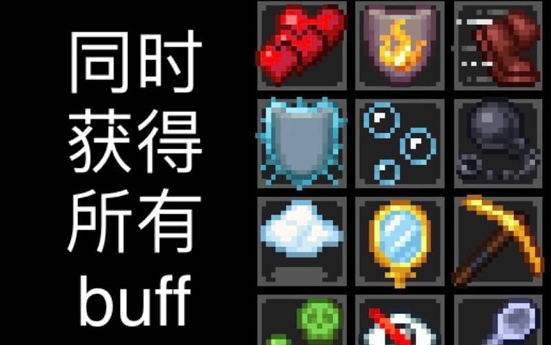 我的世界怎么给玩家buff