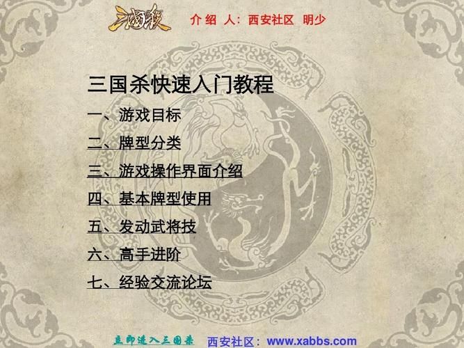 三国杀 国战新手玩家的游戏注意事项