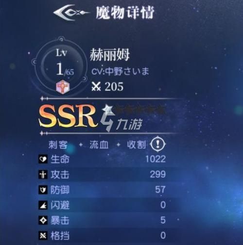 月神的迷宫 魔物赫丽姆的详细技能与介绍