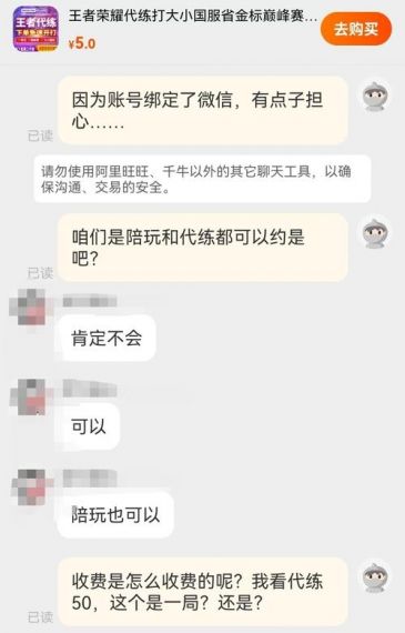 王者荣耀客服怎么人工