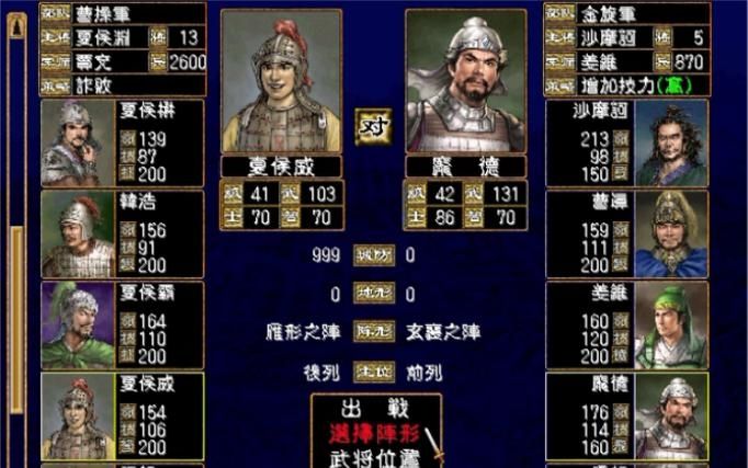 三国群英传2武将不投降怎么办