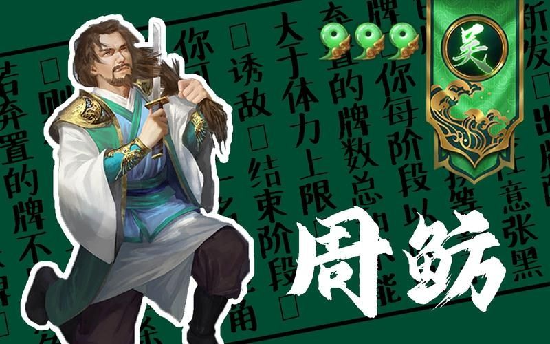 三国杀全能型武将