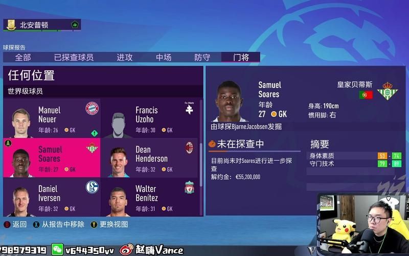 FIFA21 经理人模式雷尼尔多解析及购买推荐