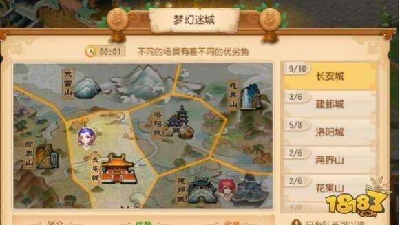 梦幻西游手游梦幻迷城当游戏进行到封印地图时期
