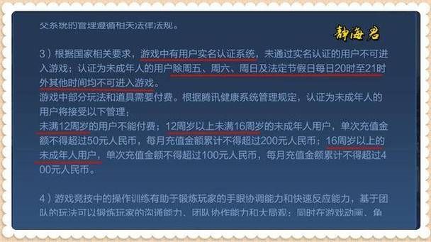 王者荣耀怎么不让小孩玩游戏