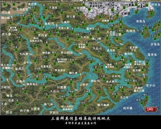 三国群英传7隐藏地点位置攻略怎么玩