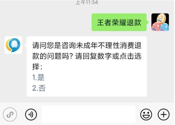 王者荣耀冲多了怎么退