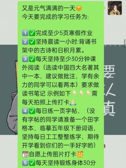 中国式班主任上学路上有哪些事情揭穿