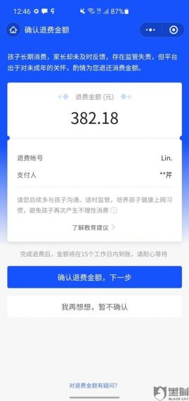 怎么电脑给ios王者荣耀充钱