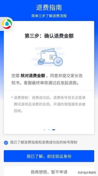 怎么电脑给ios王者荣耀充钱