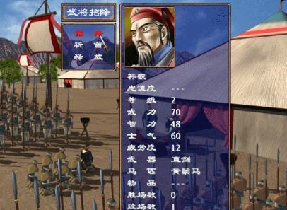 三国群英传2哪些武将有劝降技能