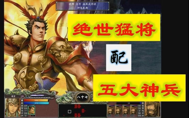 三国群英传7哪个武将最厉害