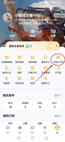 王者荣耀点券怎么冲便宜