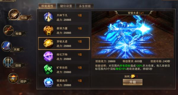 斗魔骑士 装备系统介绍