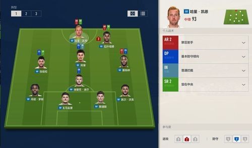 FIFAOL4 英超埃弗顿套阵容推荐 中后卫篇