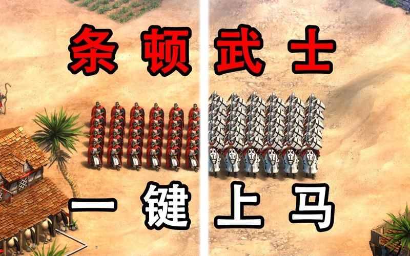 帝国时代2怎么克制条顿武士