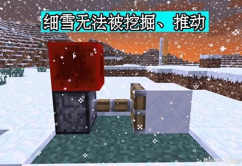 我的世界顶层雪怎么得