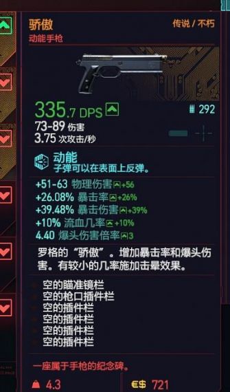 赛博朋克2077罗格怎么攻略