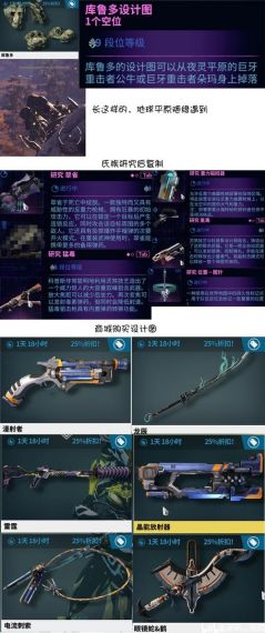 星际战甲用什么武器好