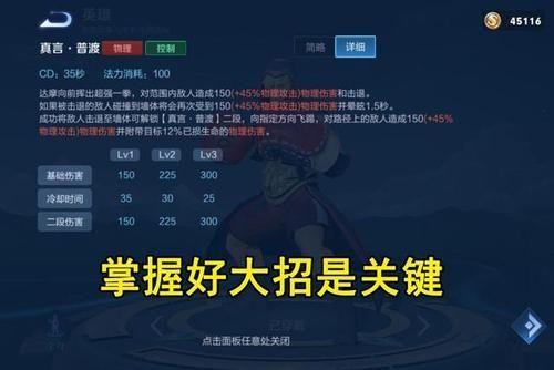 王者荣耀达摩3技能怎么玩