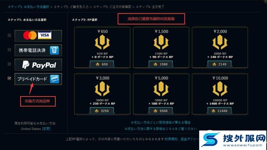 英雄联盟点券充值：游戏内的货币充值指南