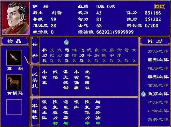 三国群英传2隐藏武将获得方法是什么