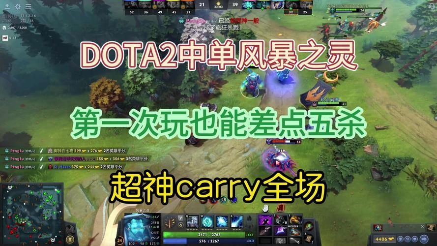 DOTA2中路风暴之灵对线女王强占线