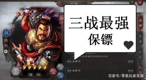 三国志战略版 武将典韦自带战法的解读