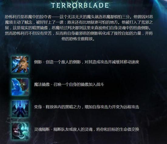 我与世为敌 DOTA2恐怖利刃天赋加点