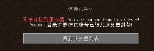 网易我的世界ip被封怎么吧